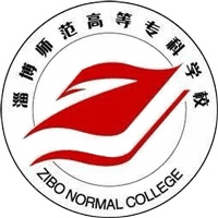 淄博师范高等专科学校校徽