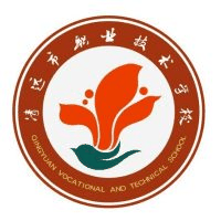 清远市职业技术学校