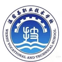 温宿县职业技术学校
