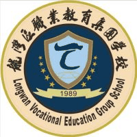 温州市龙湾区职业技术学校