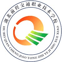 湖北前程交通职业技术学校
