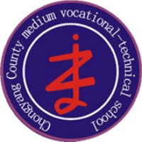 湖北省崇阳职业技术学校