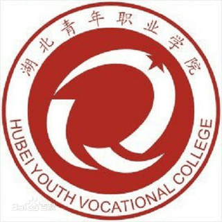 湖北青年职业学院校徽