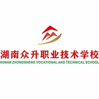 湖南众升职业技术学校