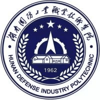 湖南国防工业职业技术学院(中职部)