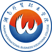 湖南外贸职业学院