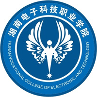 湖南电子科技职业学院
