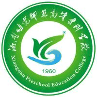 湘南幼儿师范高等专科学校(中职部)