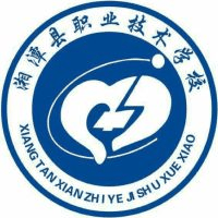 湘潭县职业技术学校