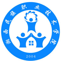 湘西民族职业技术学院(中职部)