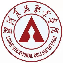 漯河食品职业学院