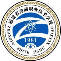 漳浦职业技术学校校徽