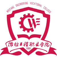 潍坊工程职业学院校徽