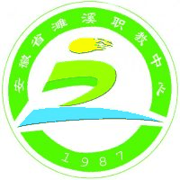 濉溪职业技术学校