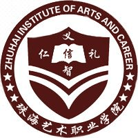 珠海艺术职业学院(中职部)