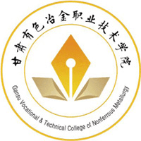甘肃有色冶金职业技术学院