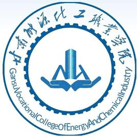 甘肃能源化工职业学院