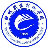 白城职业技术学院(中职部)校徽