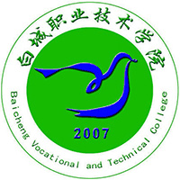 白城职业技术学院