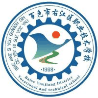 百色市右江区职业技术学校
