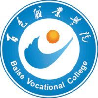 百色职业学院