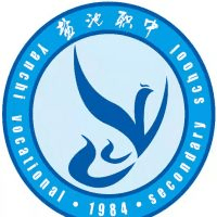 盐池县职业技术学校校徽