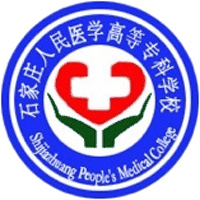 石家庄人民医学高等专科学校