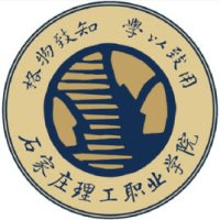 石家庄理工职业学院中专部