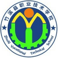 竹溪县职业技术学校