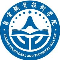 自贡职业技术学院(中职部)