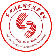 苏州信息职业技术学院校徽
