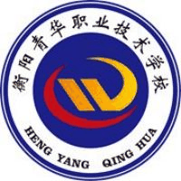 衡阳青华职业技术学校