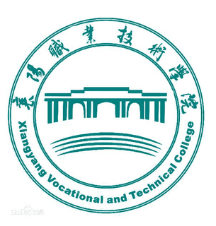 襄阳职业技术学院