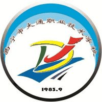 西宁市大通职业技术学校