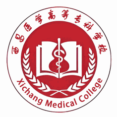 西昌医学高等专科学校