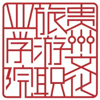 贵州文化旅游职业学院
