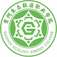 贵州生态能源职业学院