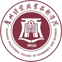 贵州经贸职业技术学院校徽