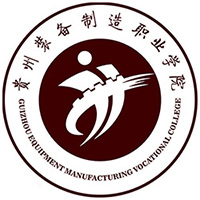 贵州装备制造职业学院