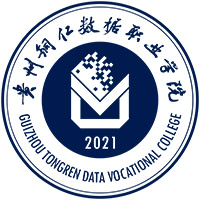 贵州铜仁数据职业学院
