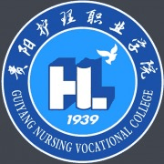 贵阳护理职业学院惠水校区