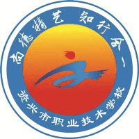 资兴市职业技术学校