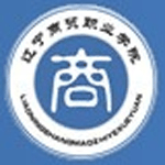 辽宁商贸职业学院