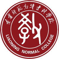 辽宁师范高等专科学校
