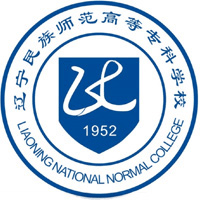 辽宁民族师范高等专科学校