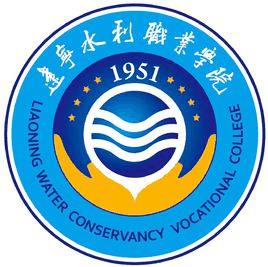 辽宁水利职业学院