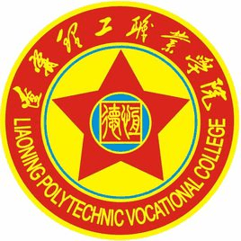 辽宁理工职业学院校徽