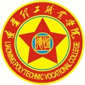 辽宁理工职业学院经济管理分院