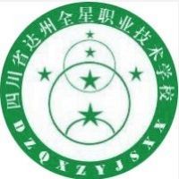 达州全星职业技术学校