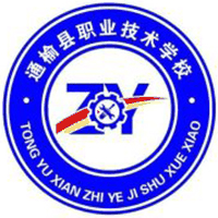 通榆县职业技术学校